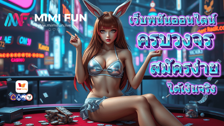 mimifun